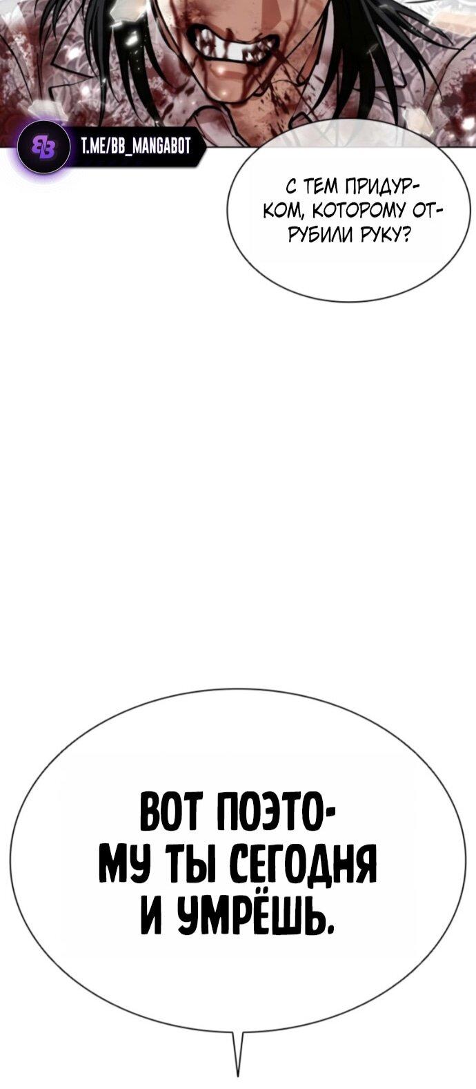 Read Лукизм RU Manga Online