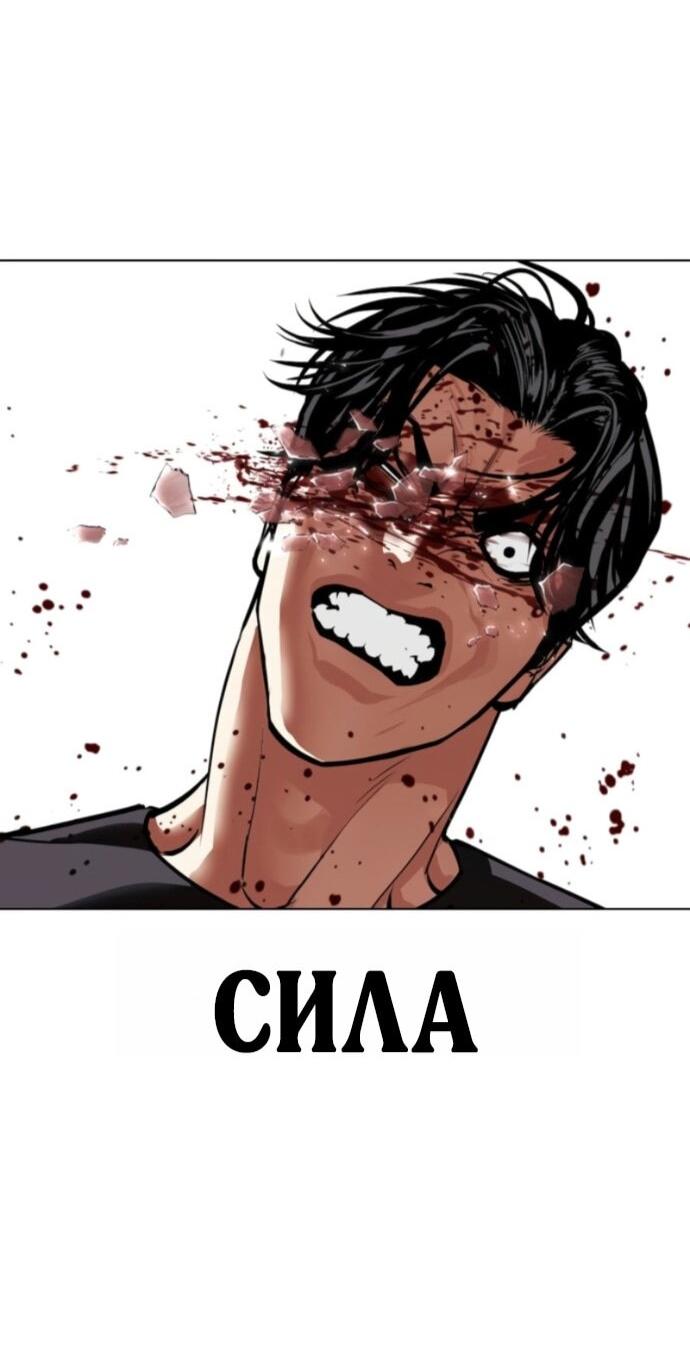 Read Лукизм RU Manga Online