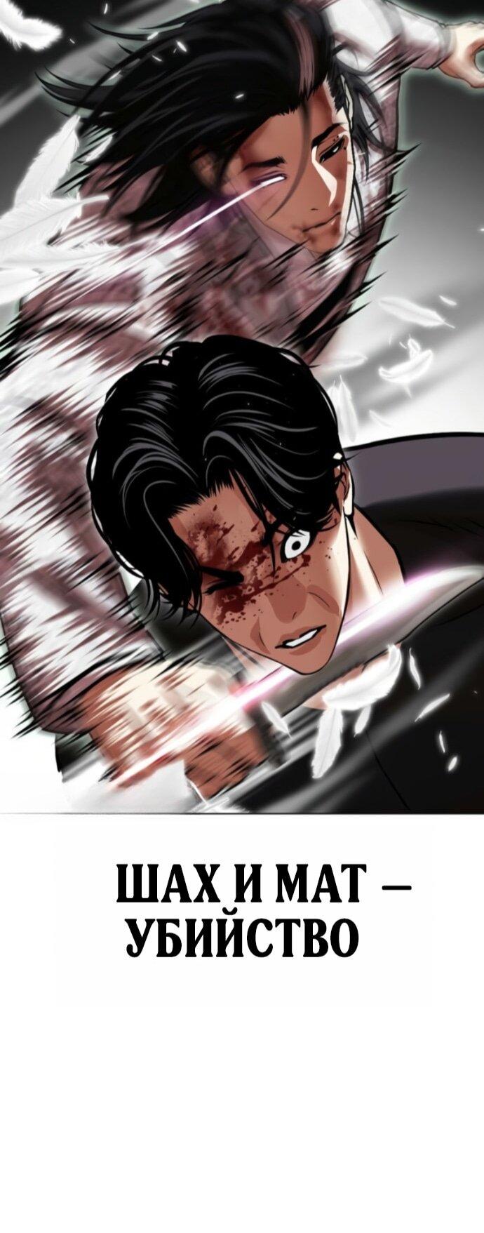 Read Лукизм RU Manga Online