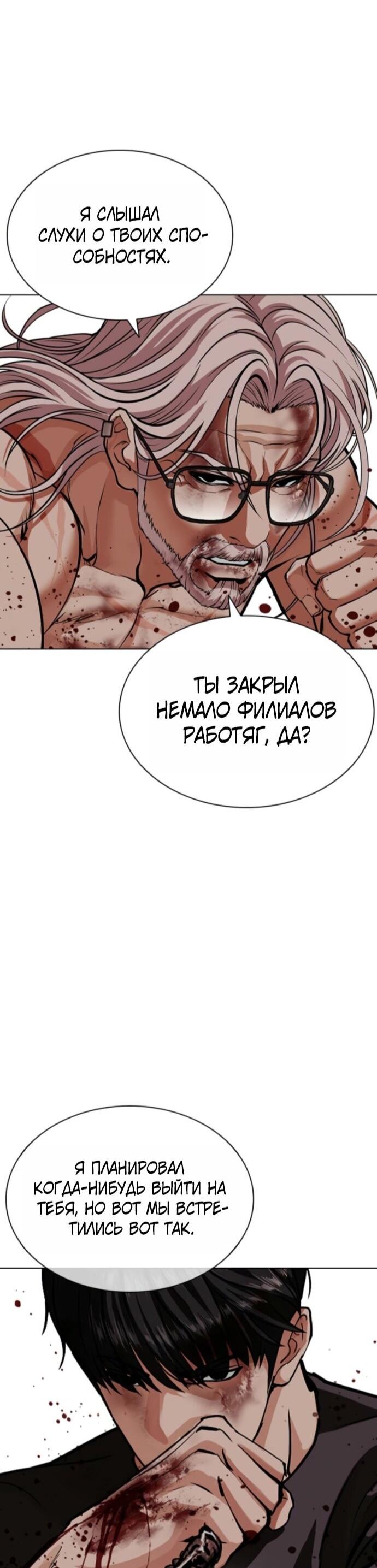 Read Лукизм RU Manga Online