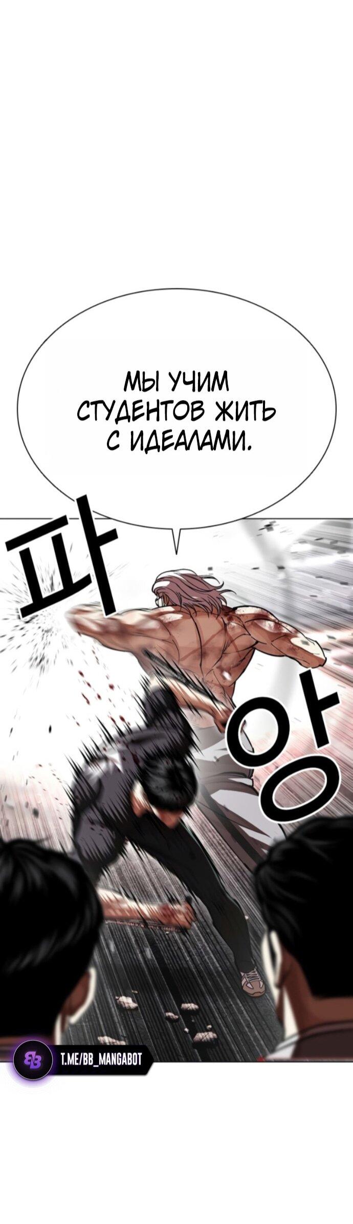 Read Лукизм RU Manga Online