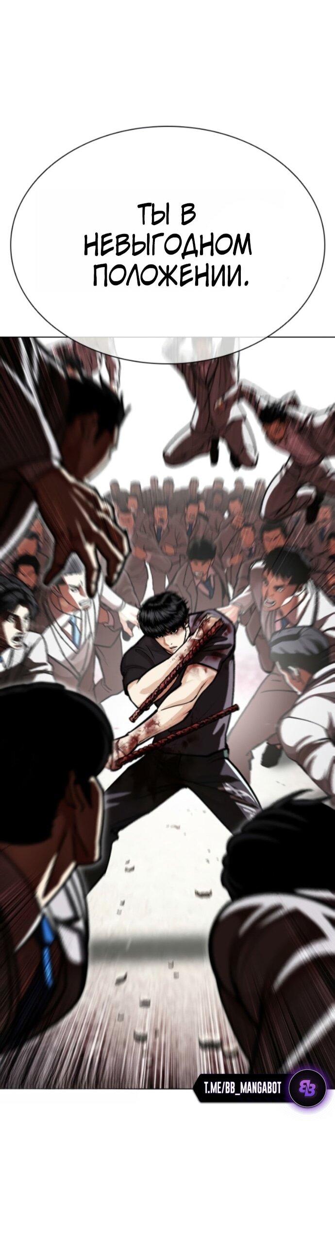 Read Лукизм RU Manga Online