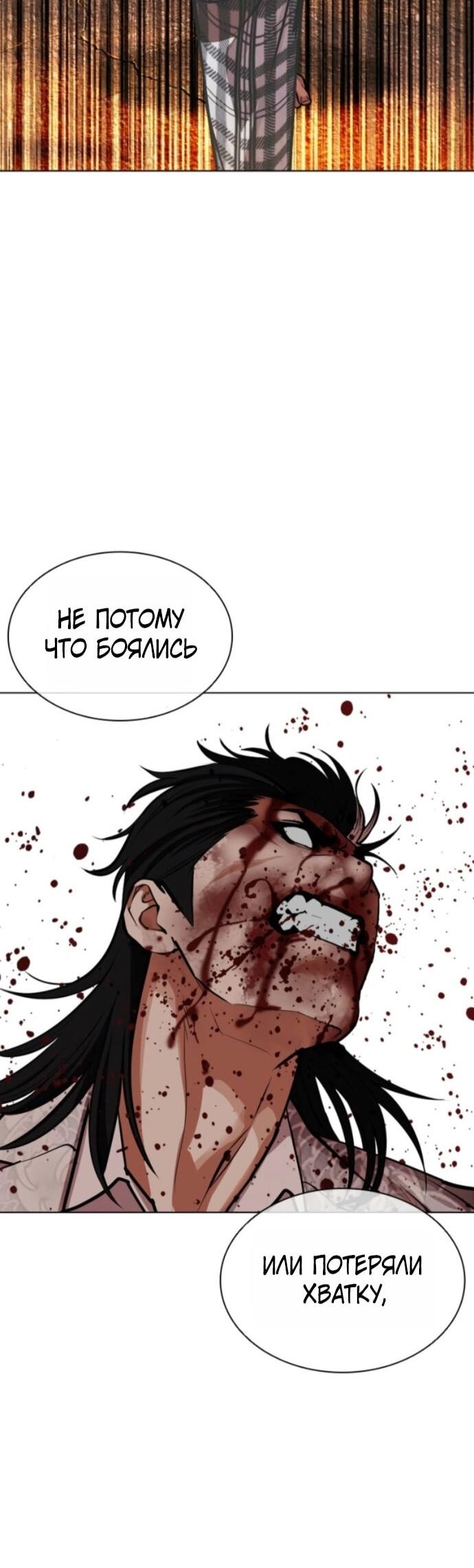 Read Лукизм RU Manga Online