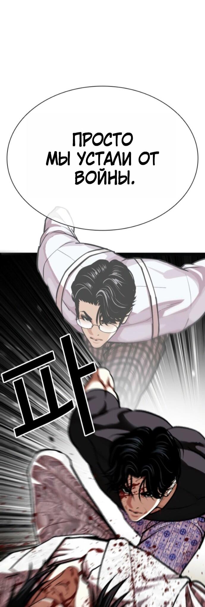 Read Лукизм RU Manga Online