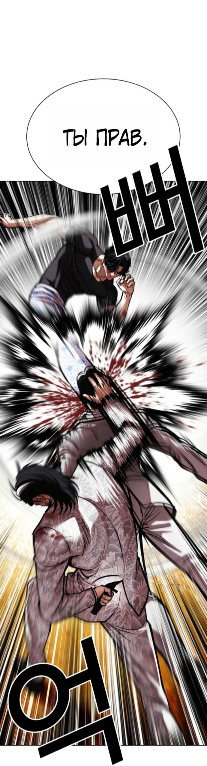 Read Лукизм RU Manga Online