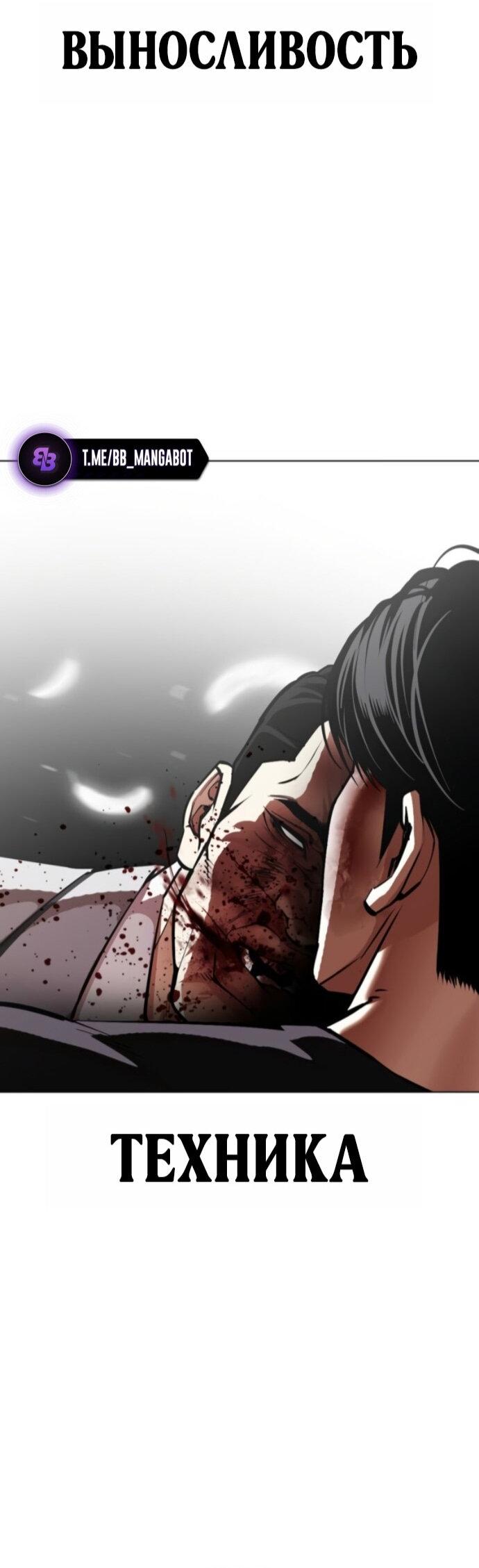 Read Лукизм RU Manga Online