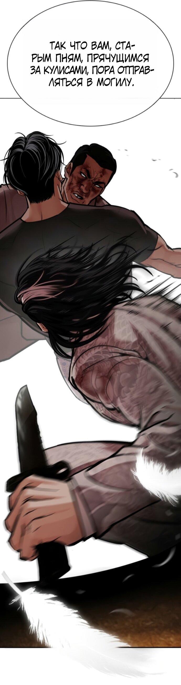 Read Лукизм RU Manga Online