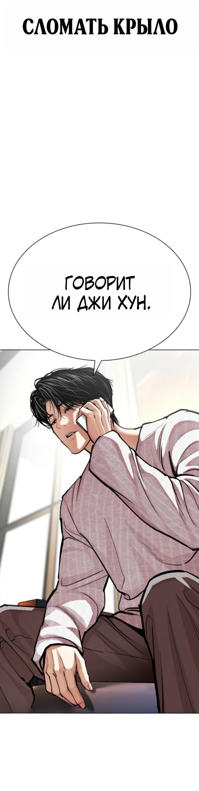 Read Лукизм RU Manga Online
