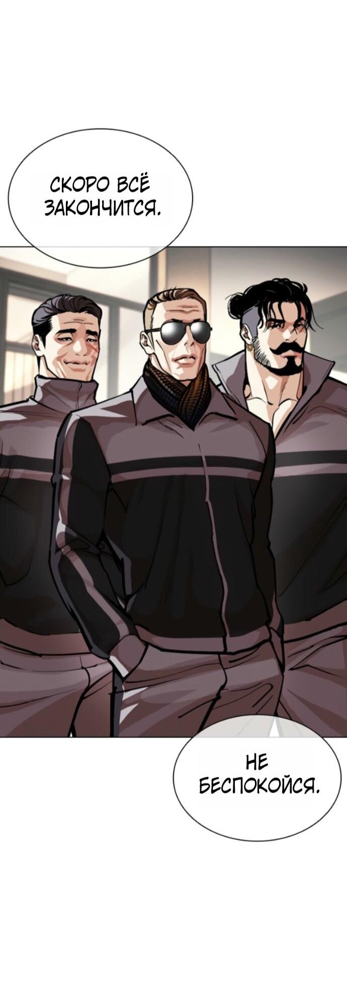 Read Лукизм RU Manga Online