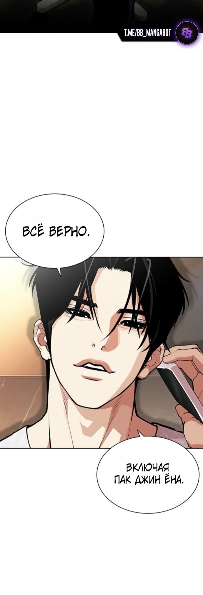 Read Лукизм RU Manga Online