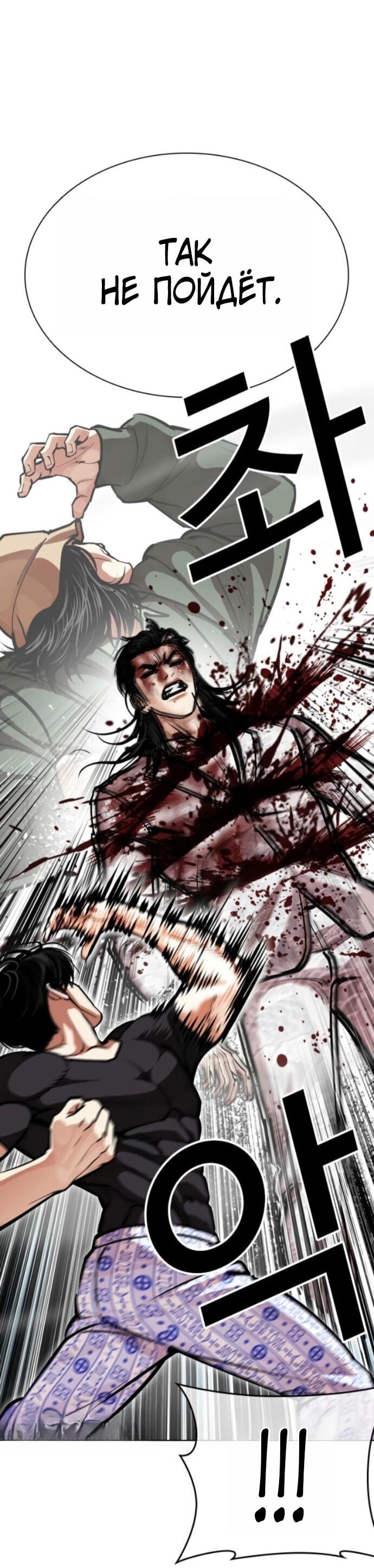 Read Лукизм RU Manga Online