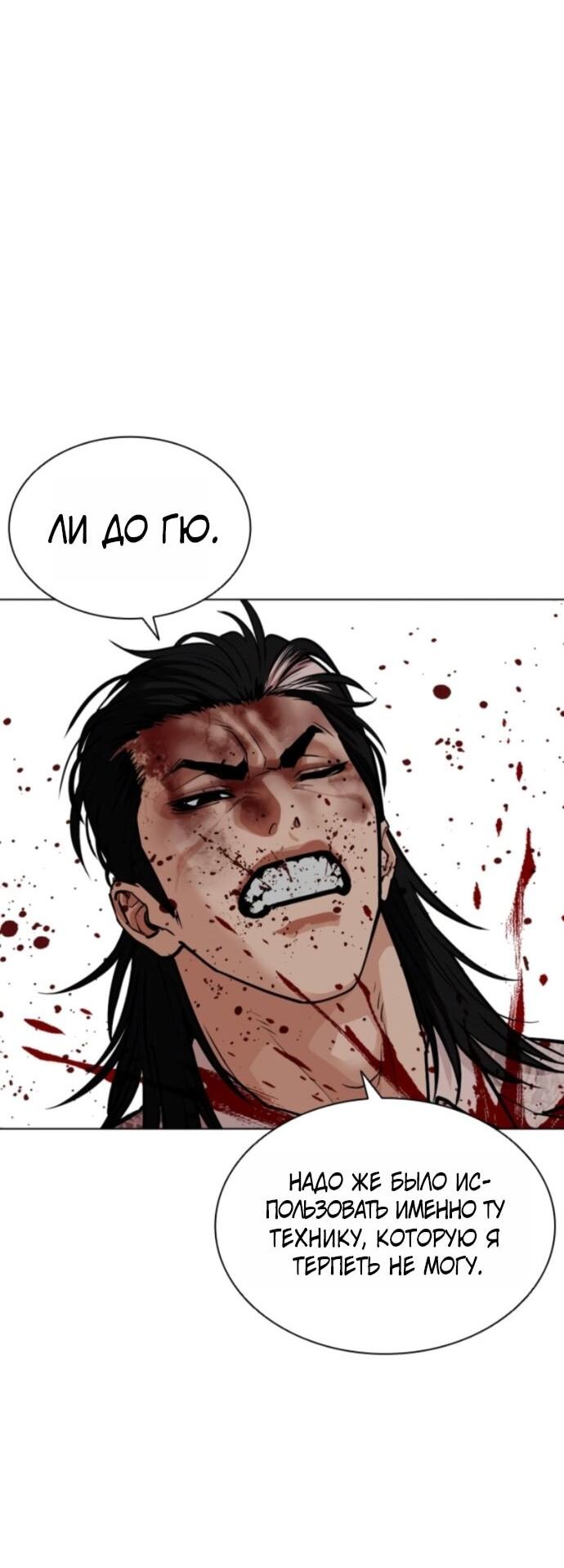 Read Лукизм RU Manga Online