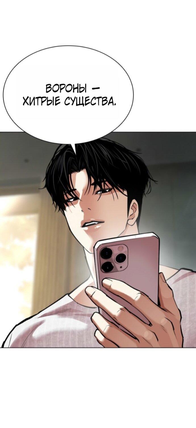 Read Лукизм RU Manga Online