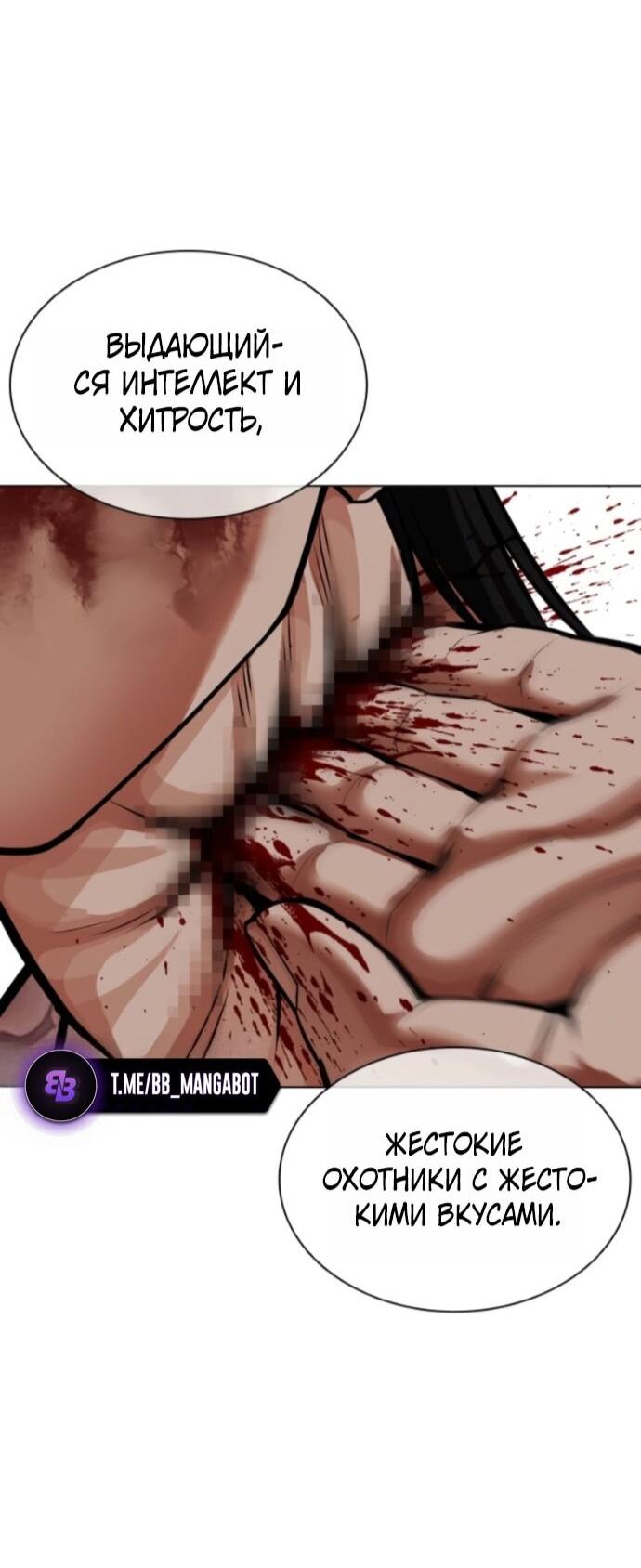 Read Лукизм RU Manga Online