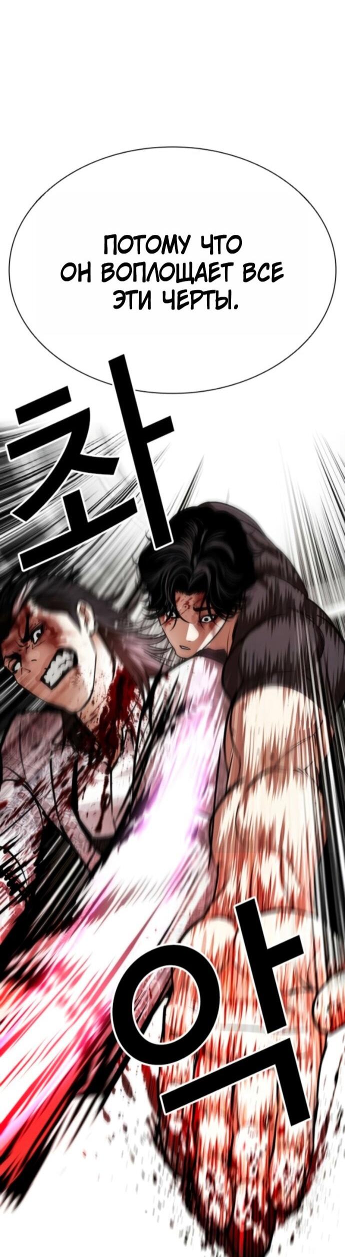 Read Лукизм RU Manga Online