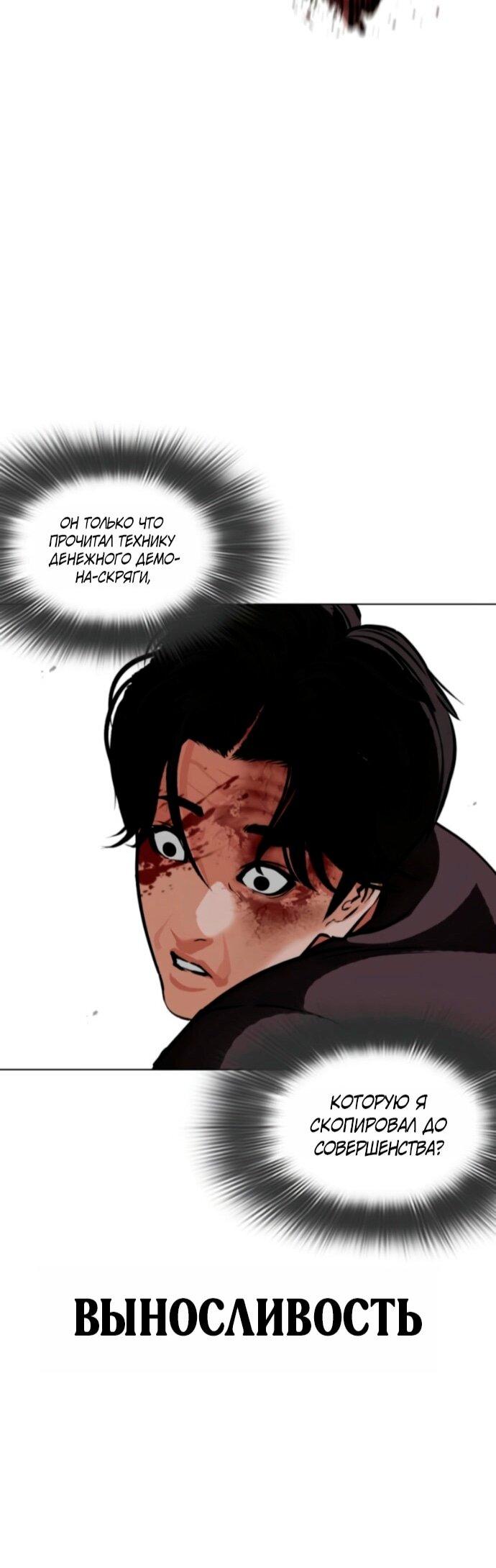 Read Лукизм RU Manga Online