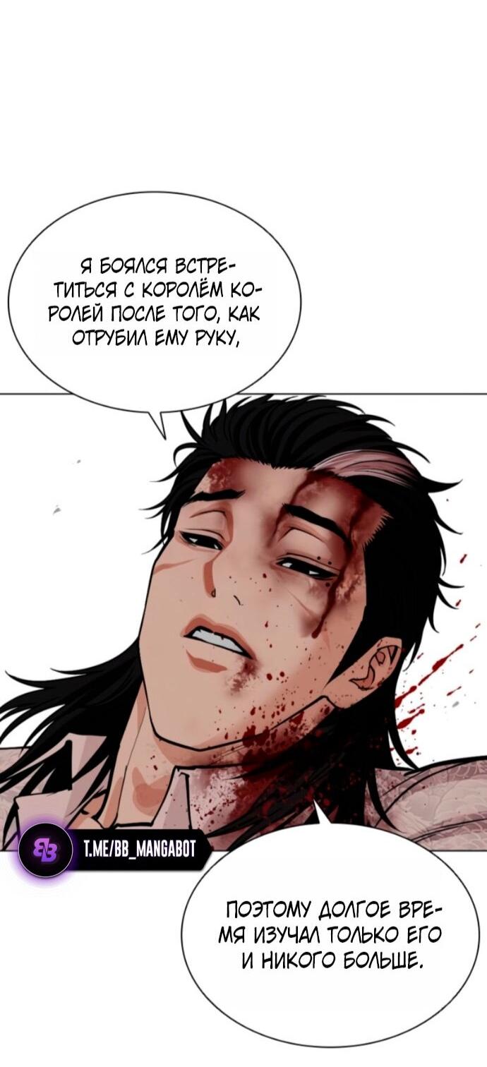 Read Лукизм RU Manga Online