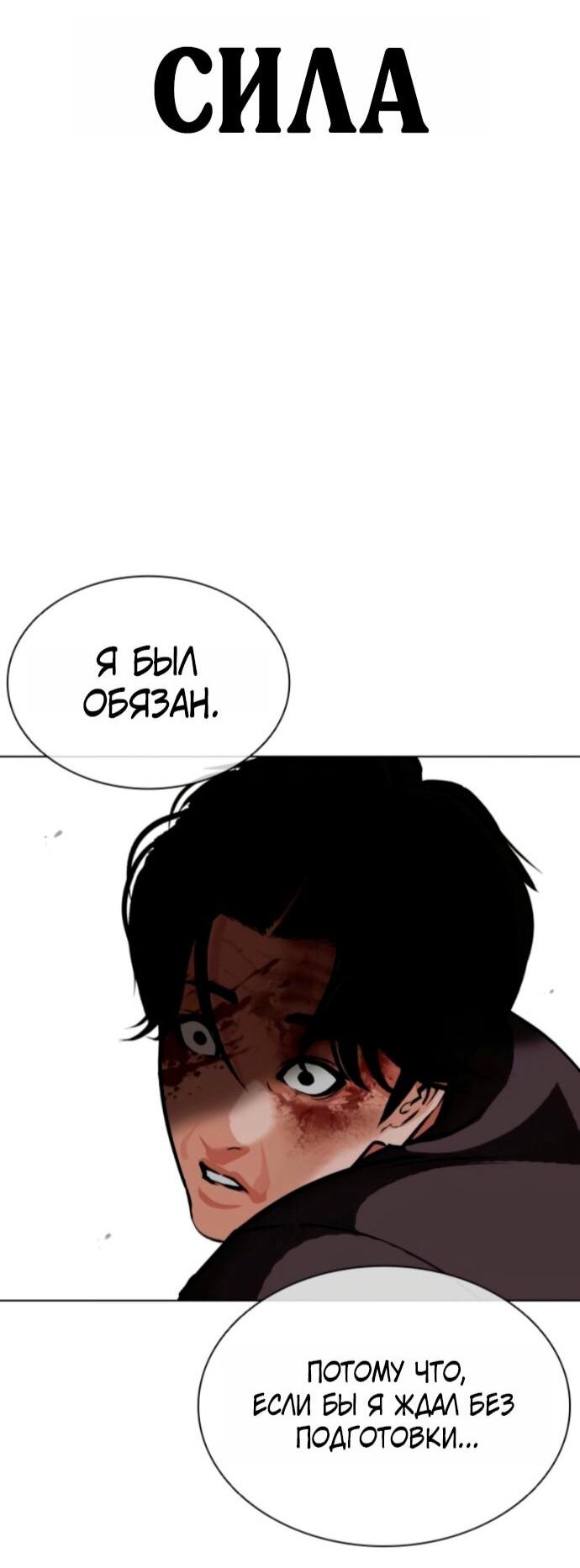 Read Лукизм RU Manga Online