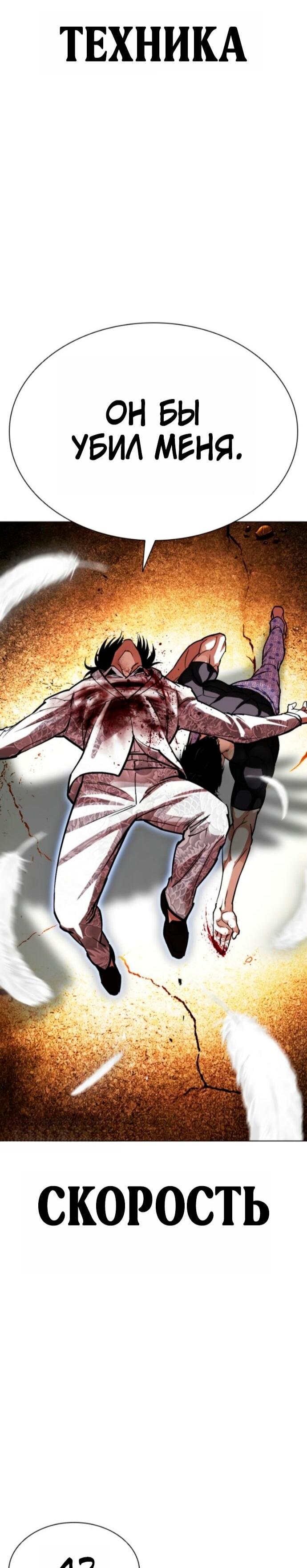 Read Лукизм RU Manga Online