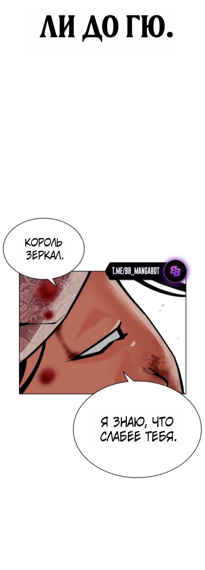Read Лукизм RU Manga Online