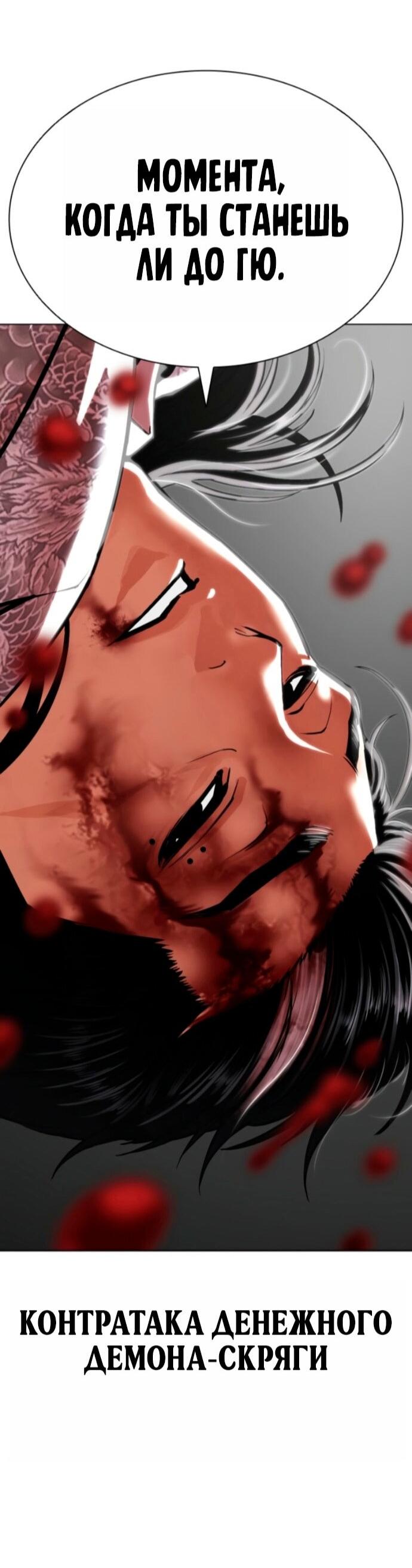 Read Лукизм RU Manga Online