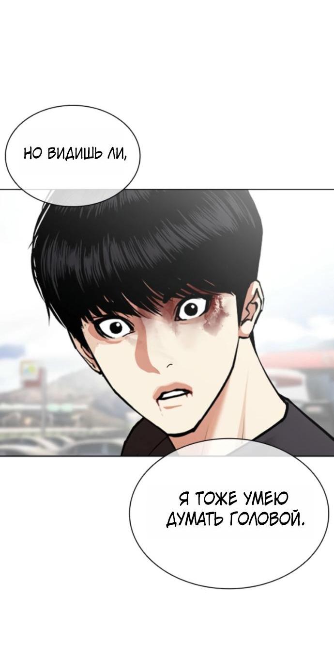 Read Лукизм RU Manga Online