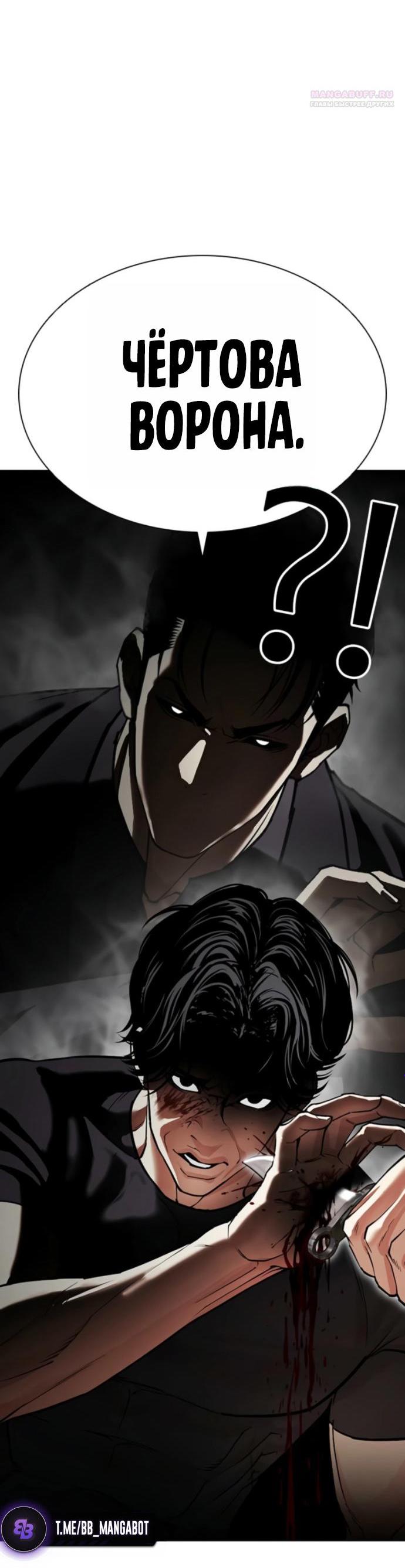 Read Лукизм RU Manga Online