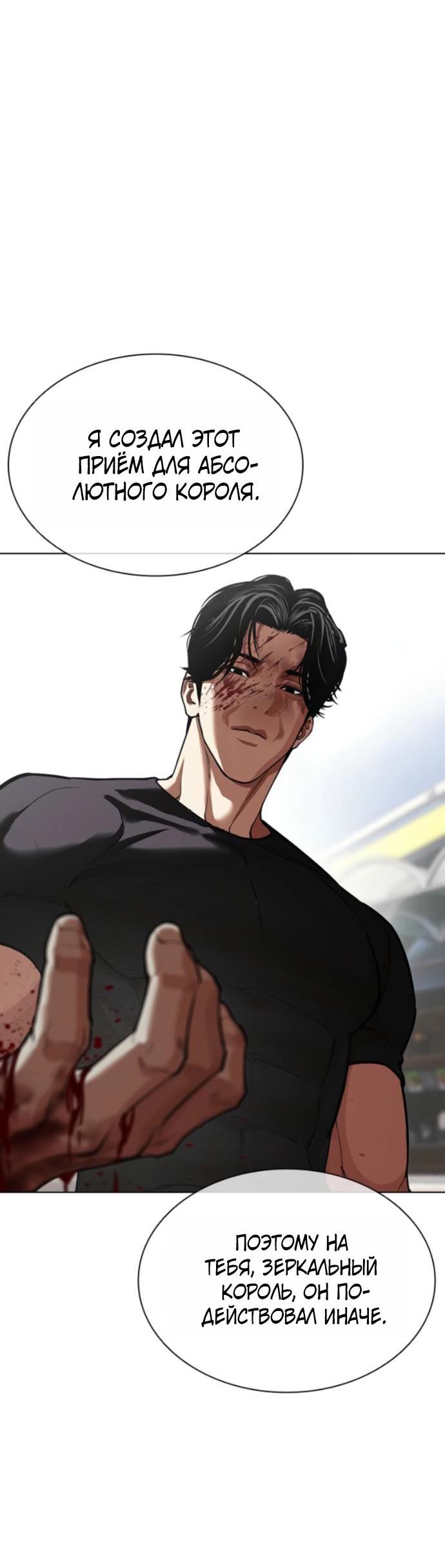 Read Лукизм RU Manga Online