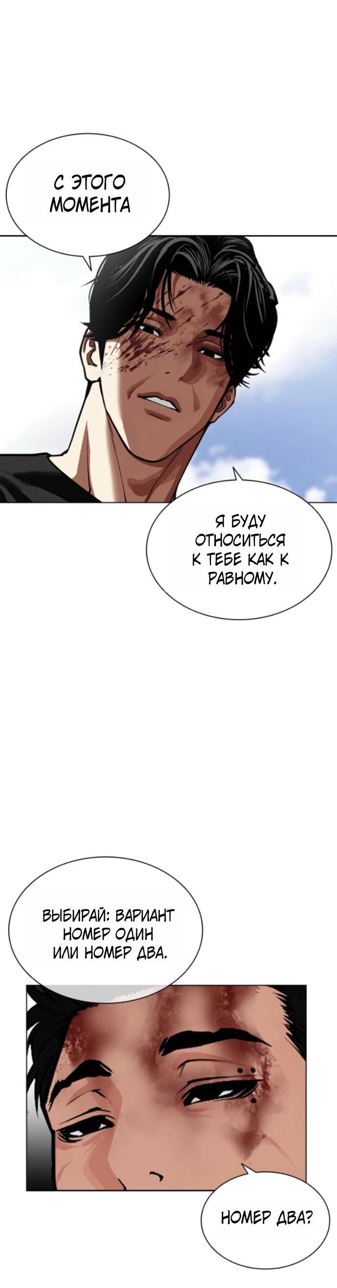 Read Лукизм RU Manga Online