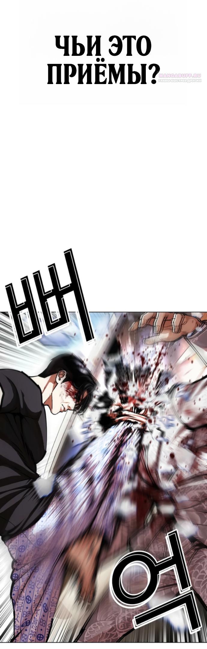 Read Лукизм RU Manga Online