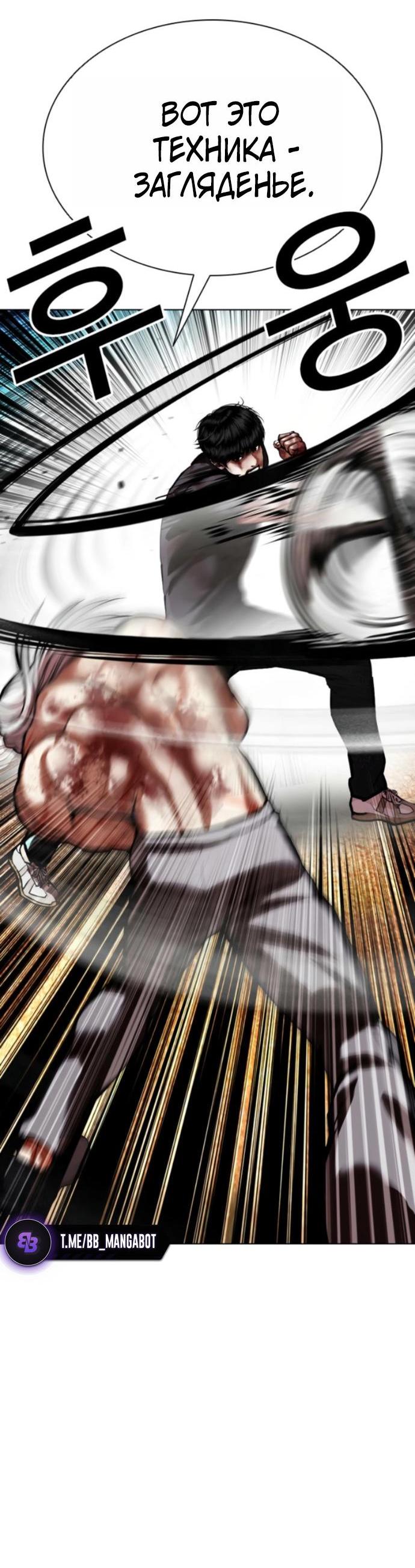 Read Лукизм RU Manga Online