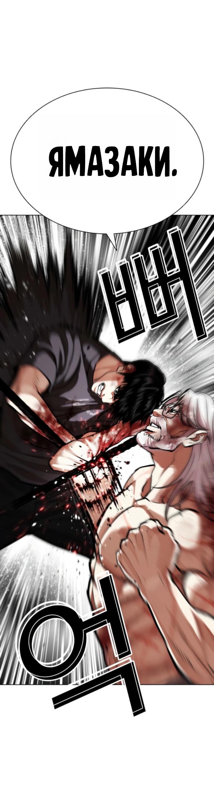 Read Лукизм RU Manga Online