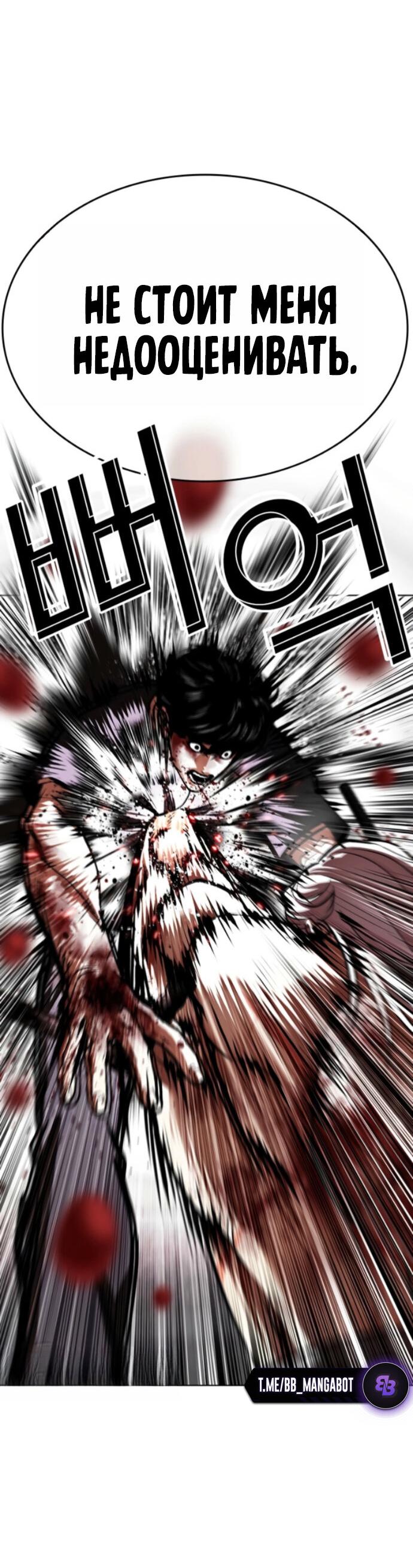 Read Лукизм RU Manga Online