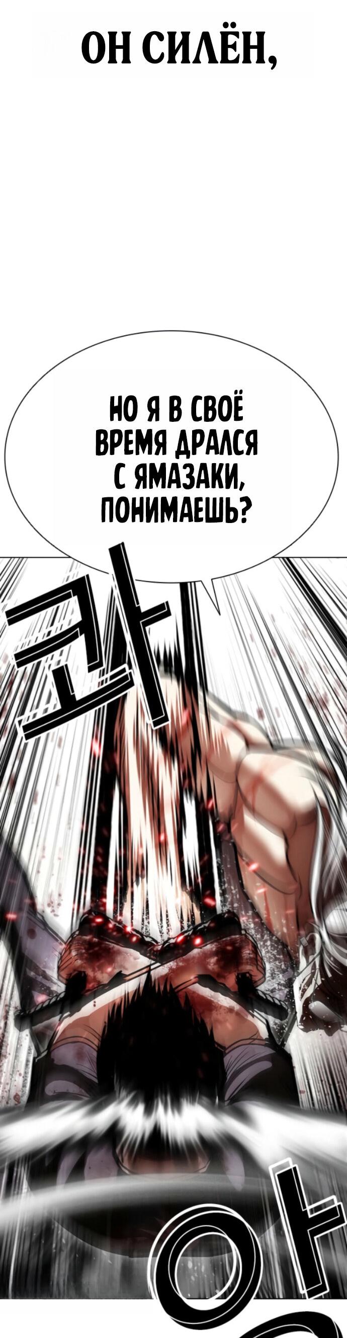 Read Лукизм RU Manga Online