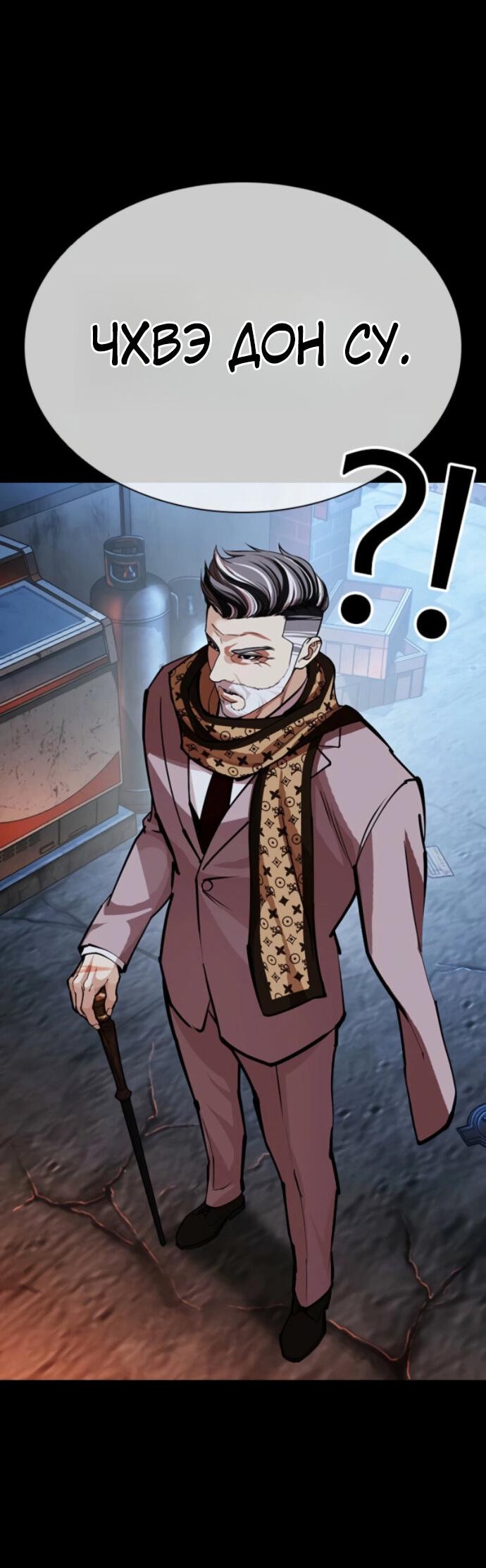Read Лукизм RU Manga Online