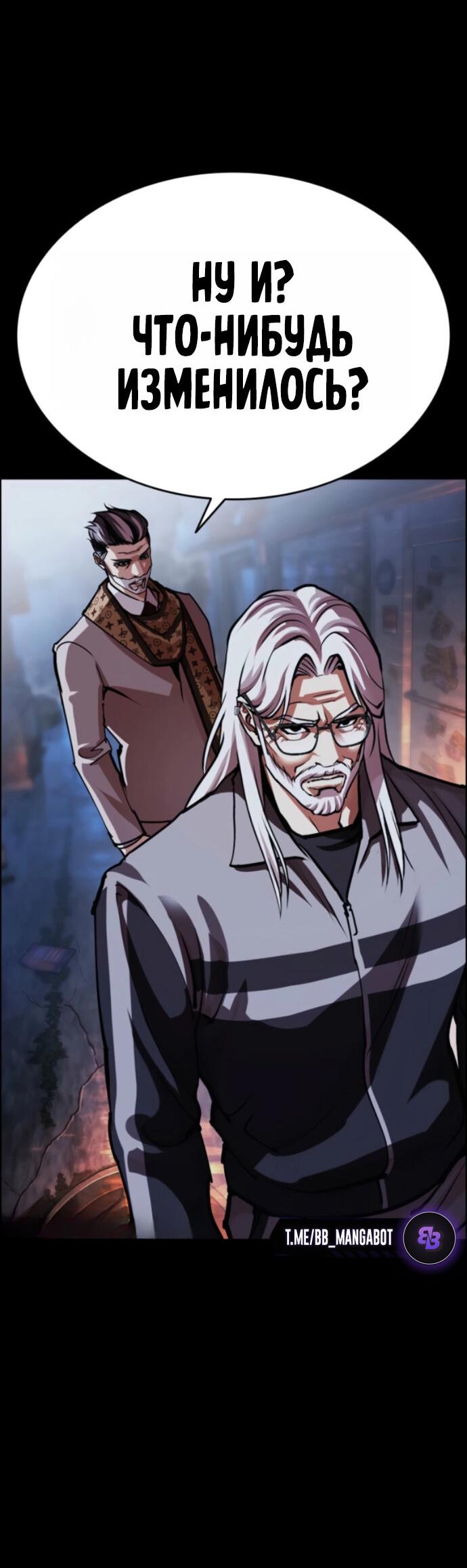 Read Лукизм RU Manga Online