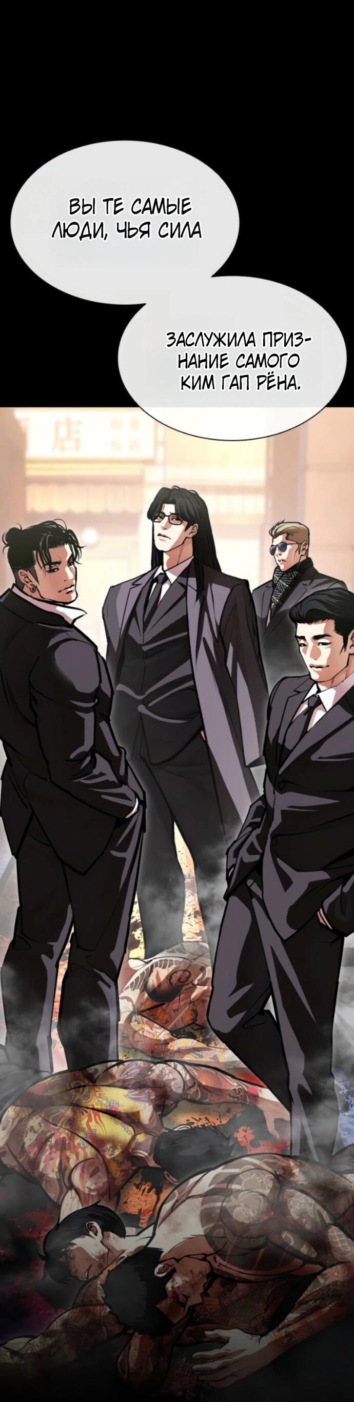 Read Лукизм RU Manga Online