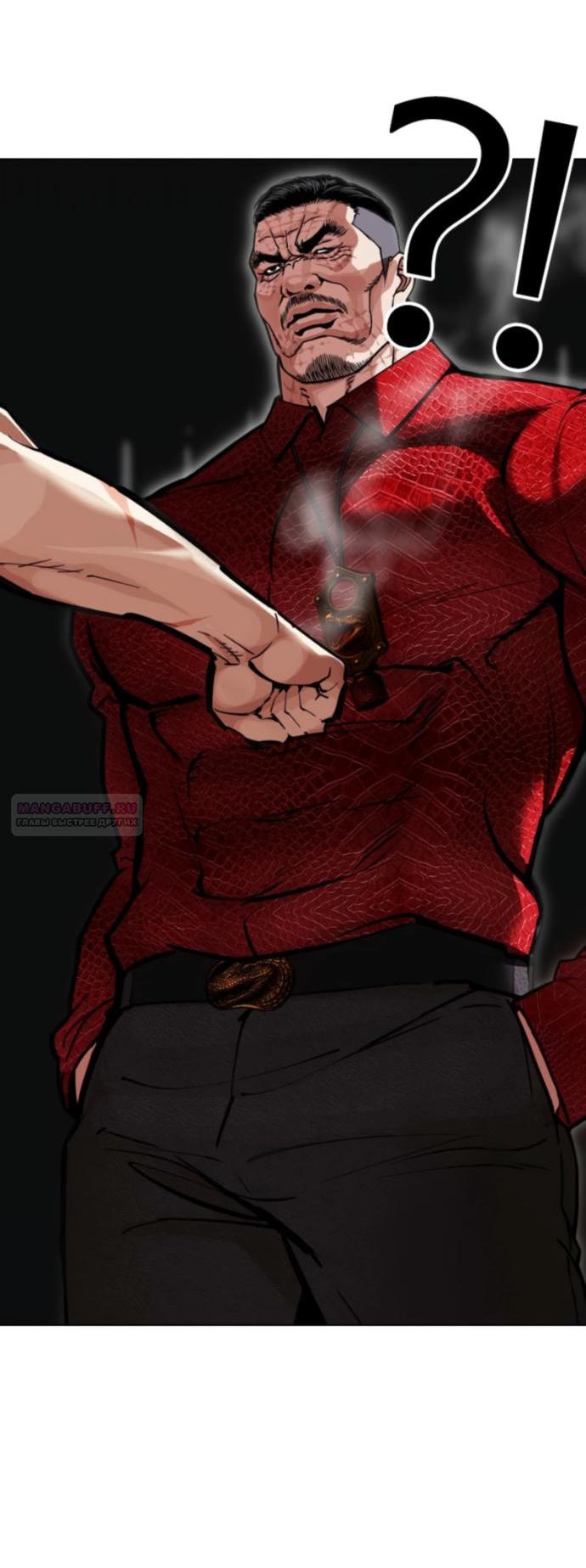 Read Лукизм RU Manga Online