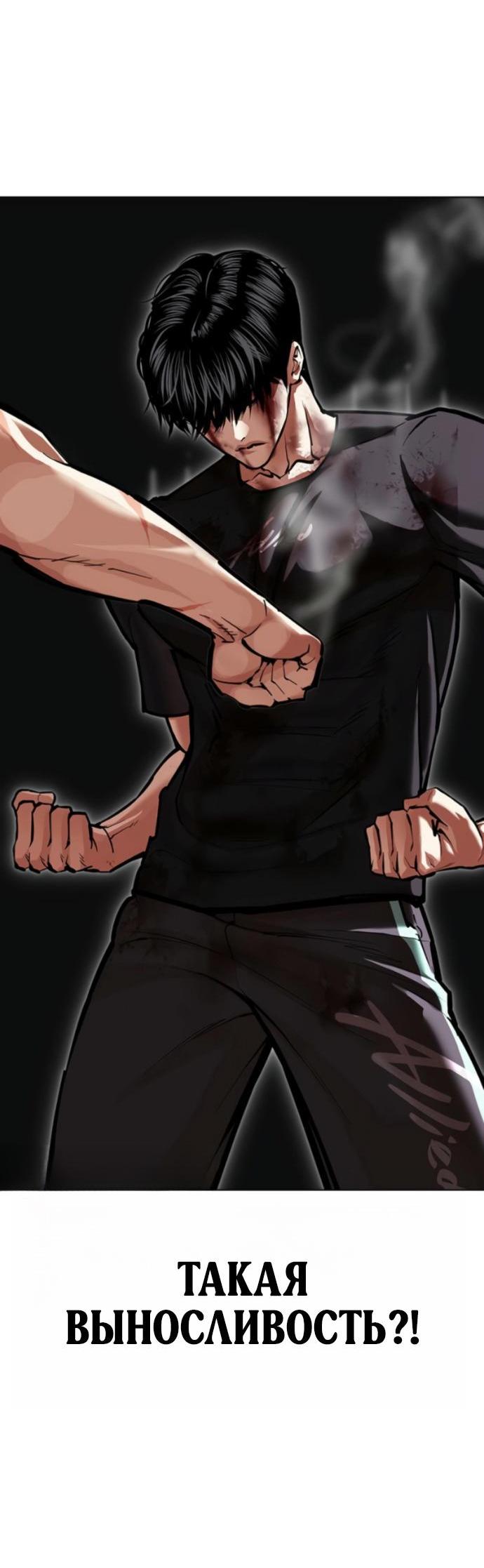 Read Лукизм RU Manga Online