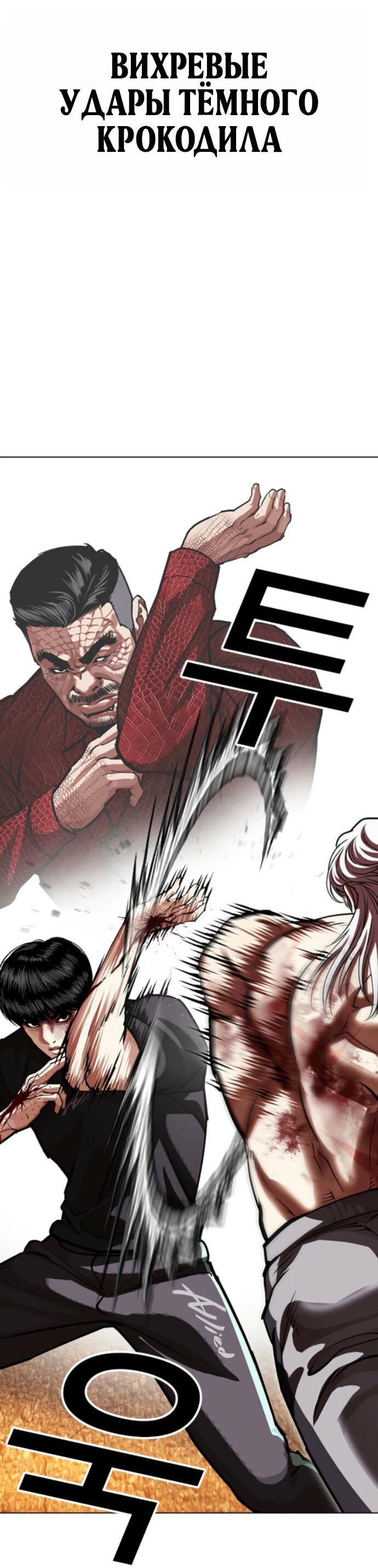 Read Лукизм RU Manga Online