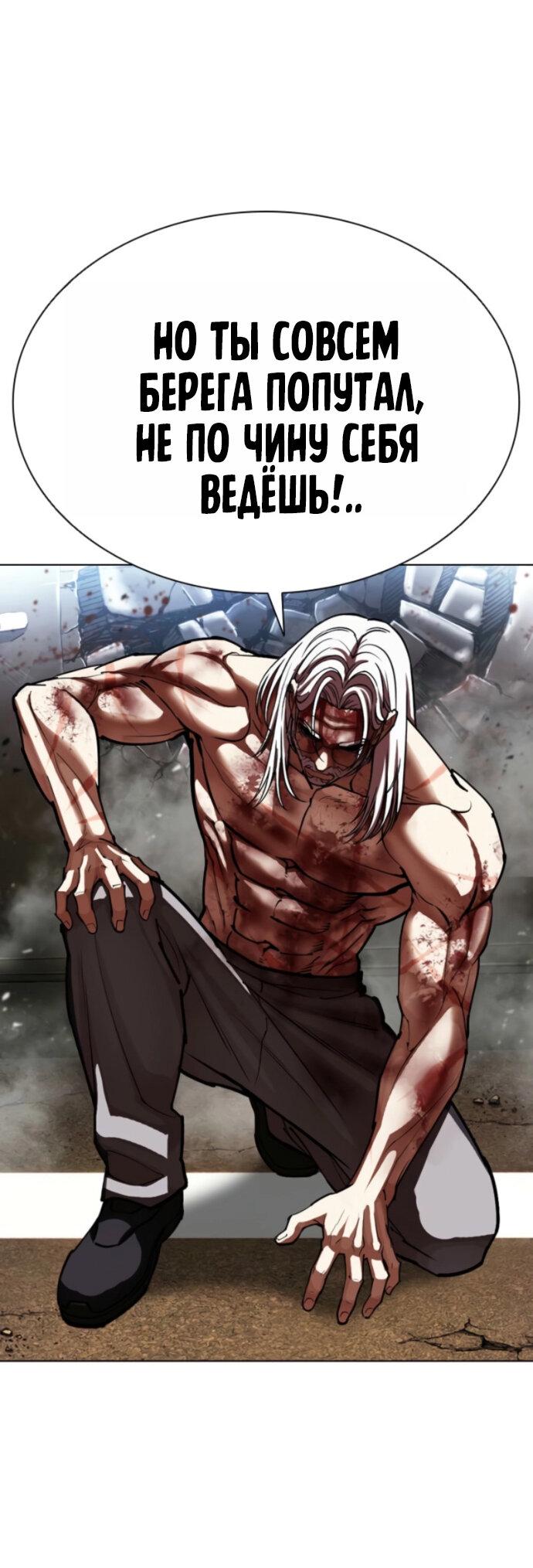 Read Лукизм RU Manga Online