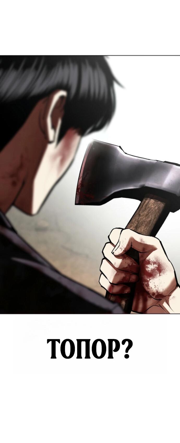 Read Лукизм RU Manga Online