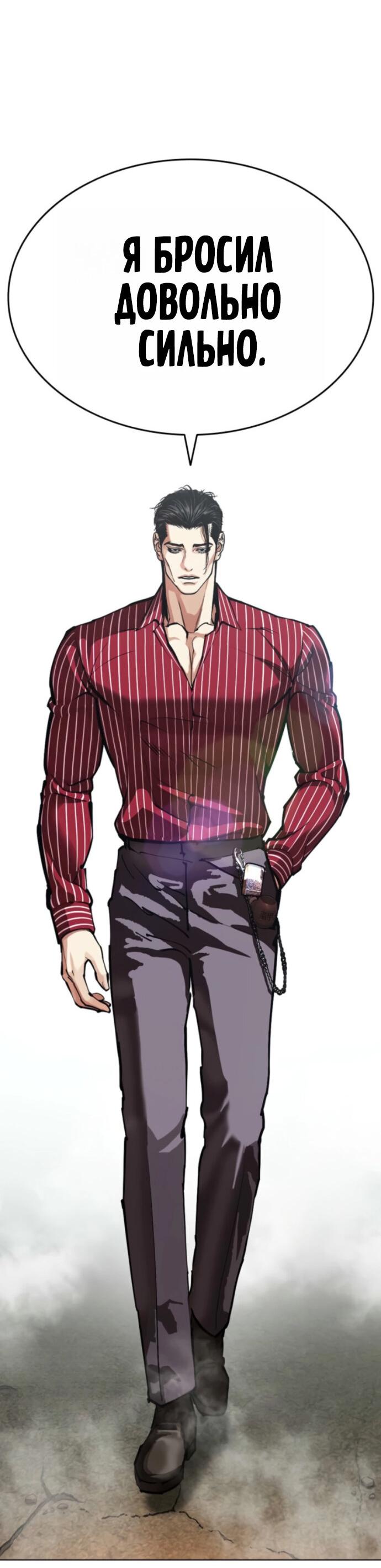 Read Лукизм RU Manga Online