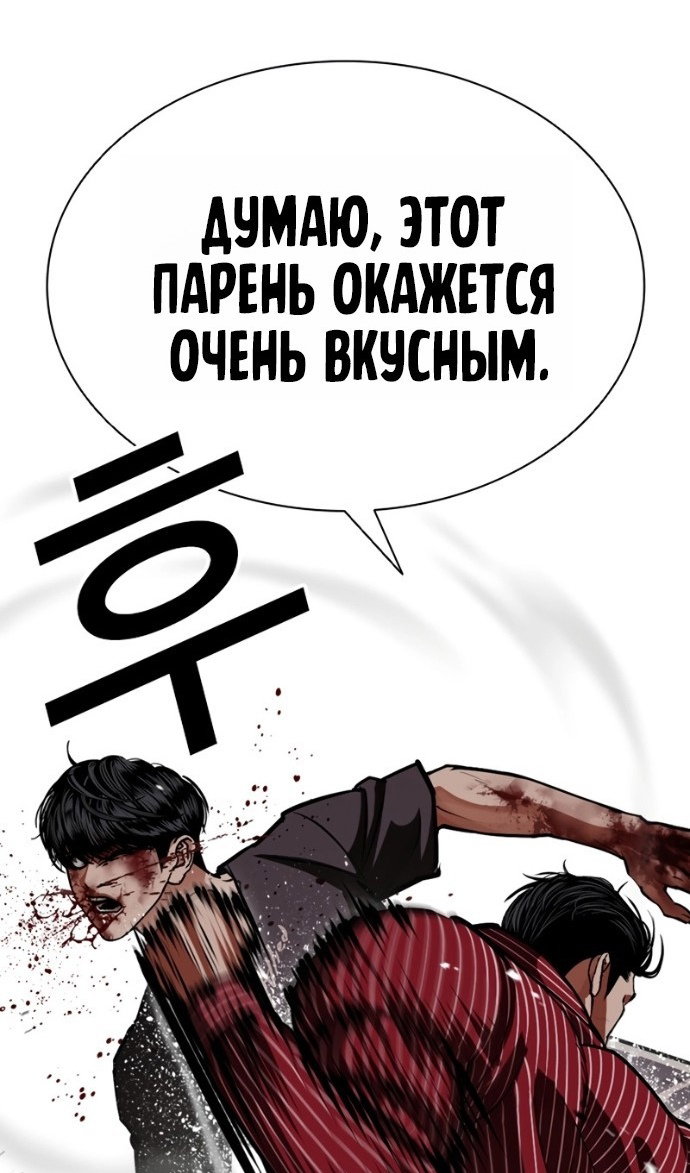Read Лукизм RU Manga Online