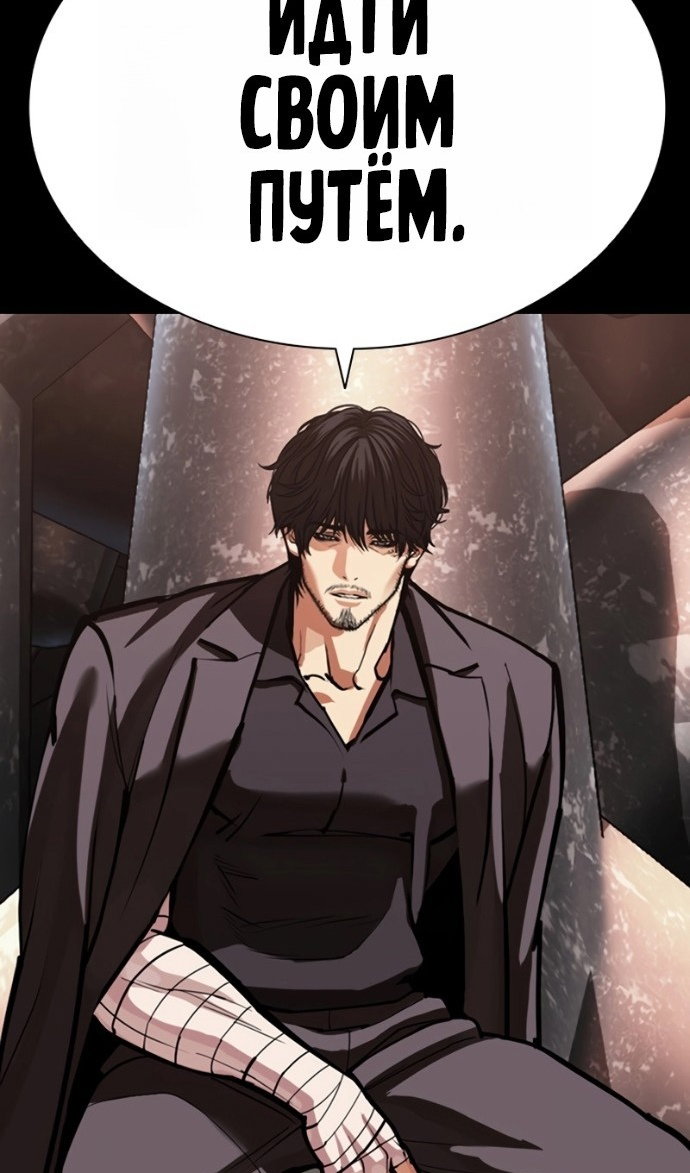 Read Лукизм RU Manga Online
