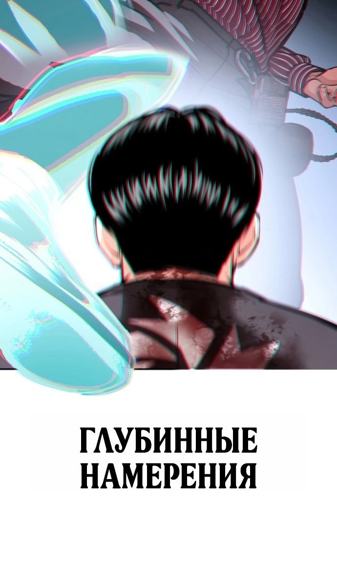 Read Лукизм RU Manga Online