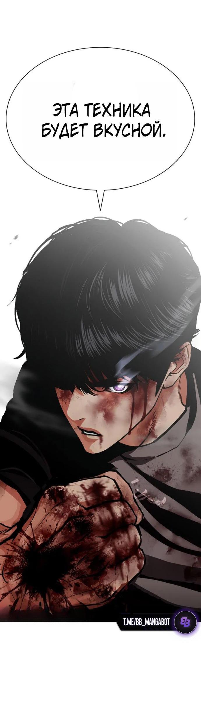 Read Лукизм RU Manga Online