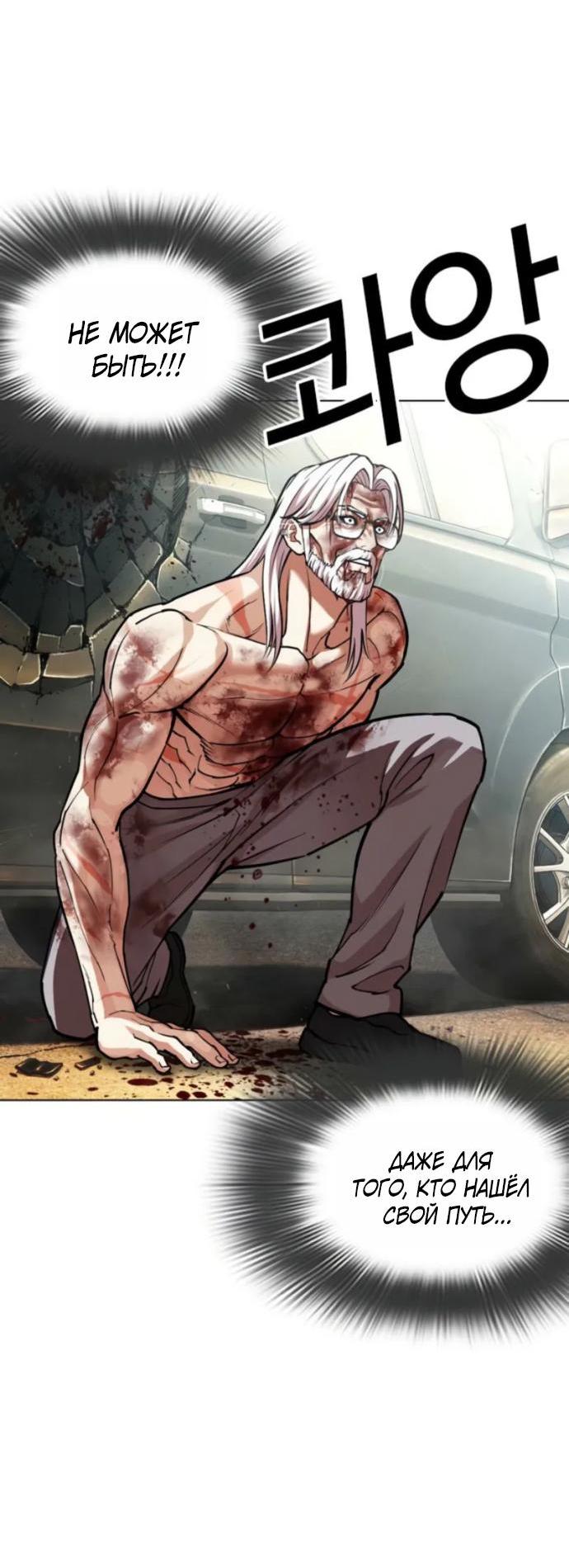 Read Лукизм RU Manga Online
