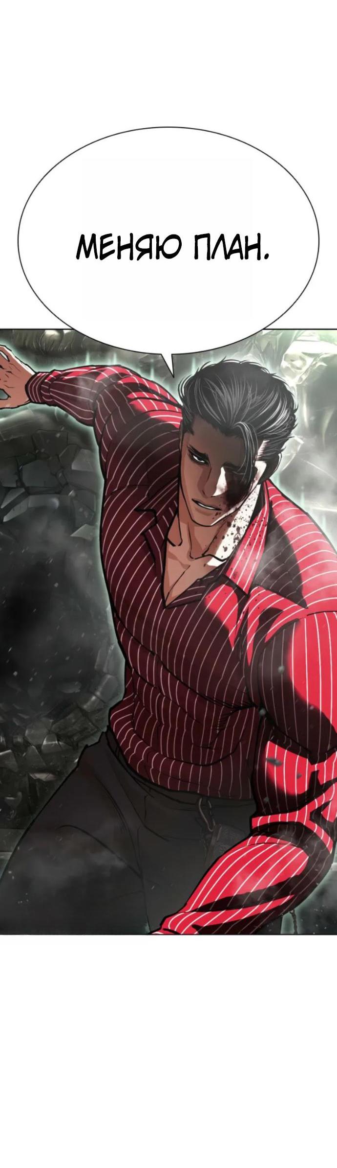 Read Лукизм RU Manga Online