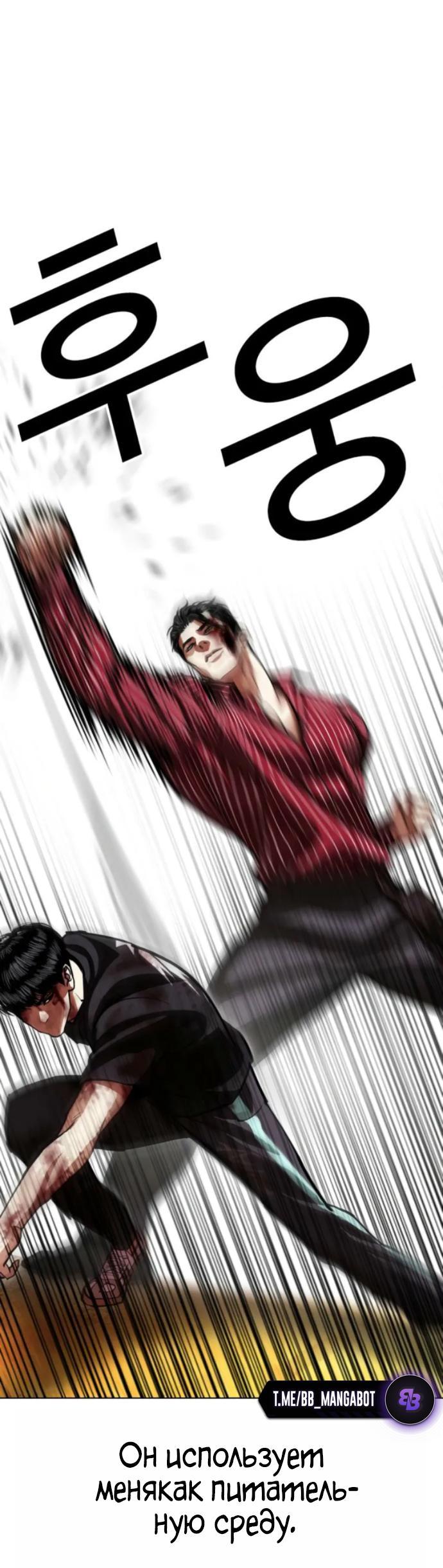 Read Лукизм RU Manga Online